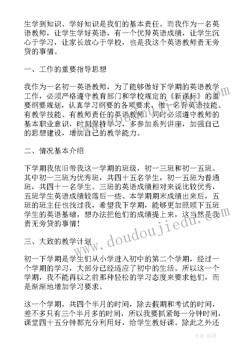 结对帮带计划 班主任带教工作计划(实用9篇)