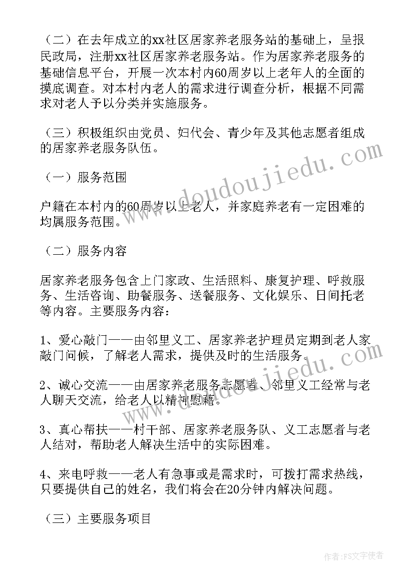 最新养老机构医养结合工作总结(优秀10篇)