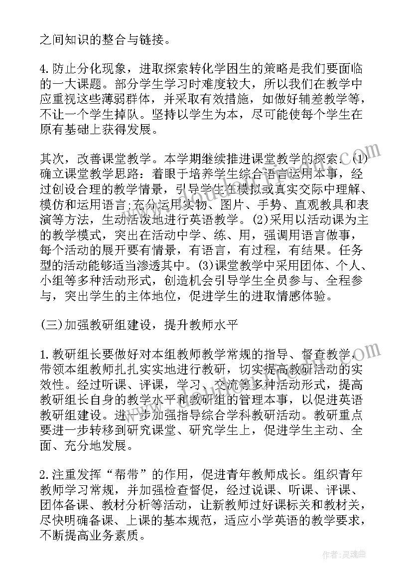 煤矿提质增效工作计划(精选5篇)