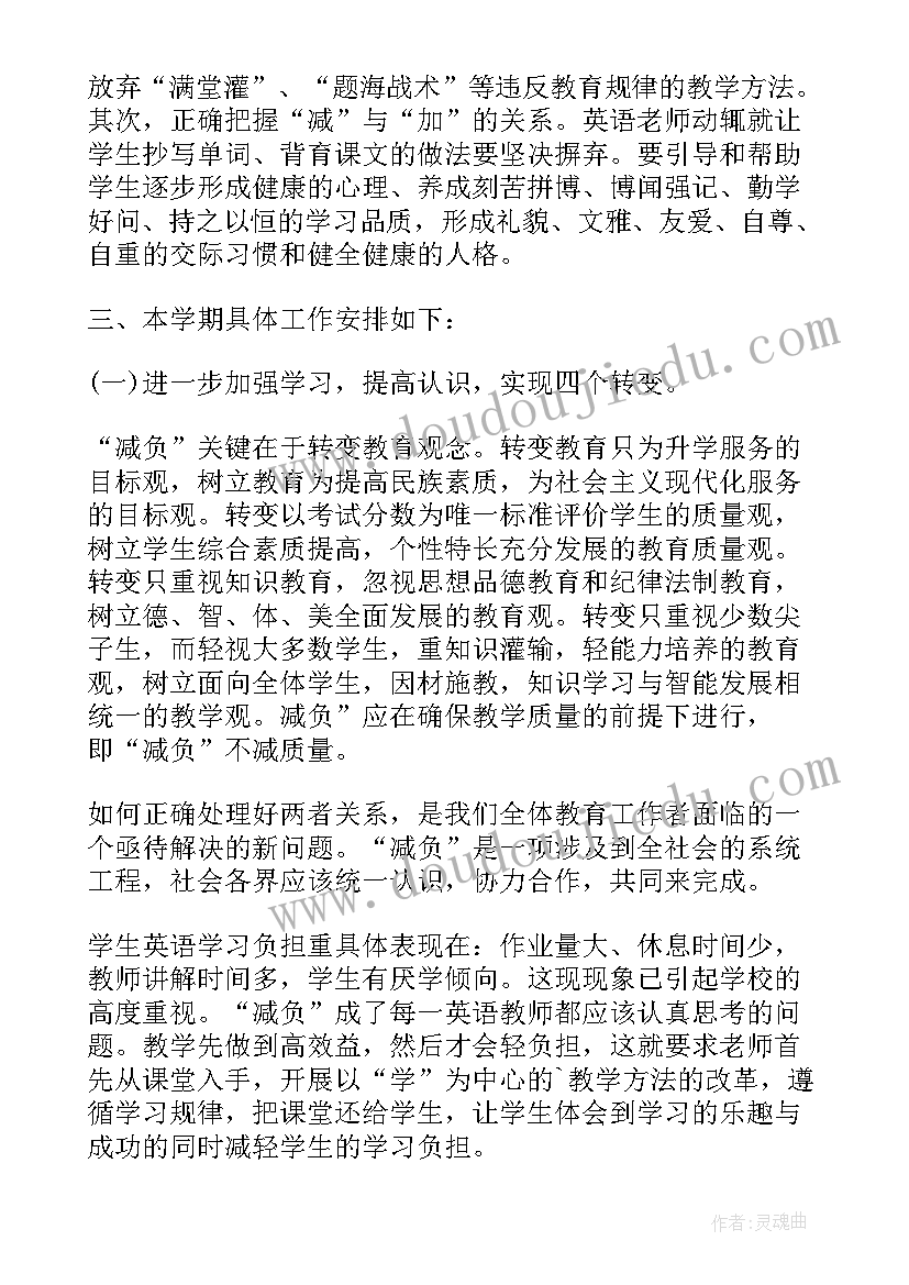 煤矿提质增效工作计划(精选5篇)