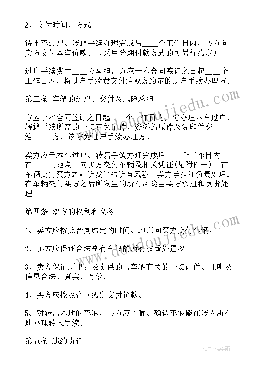 农村土地转租多少钱一亩 房屋出租后转让合同(模板8篇)