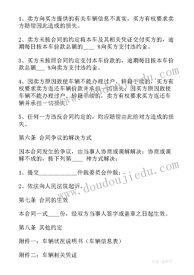 农村土地转租多少钱一亩 房屋出租后转让合同(模板8篇)