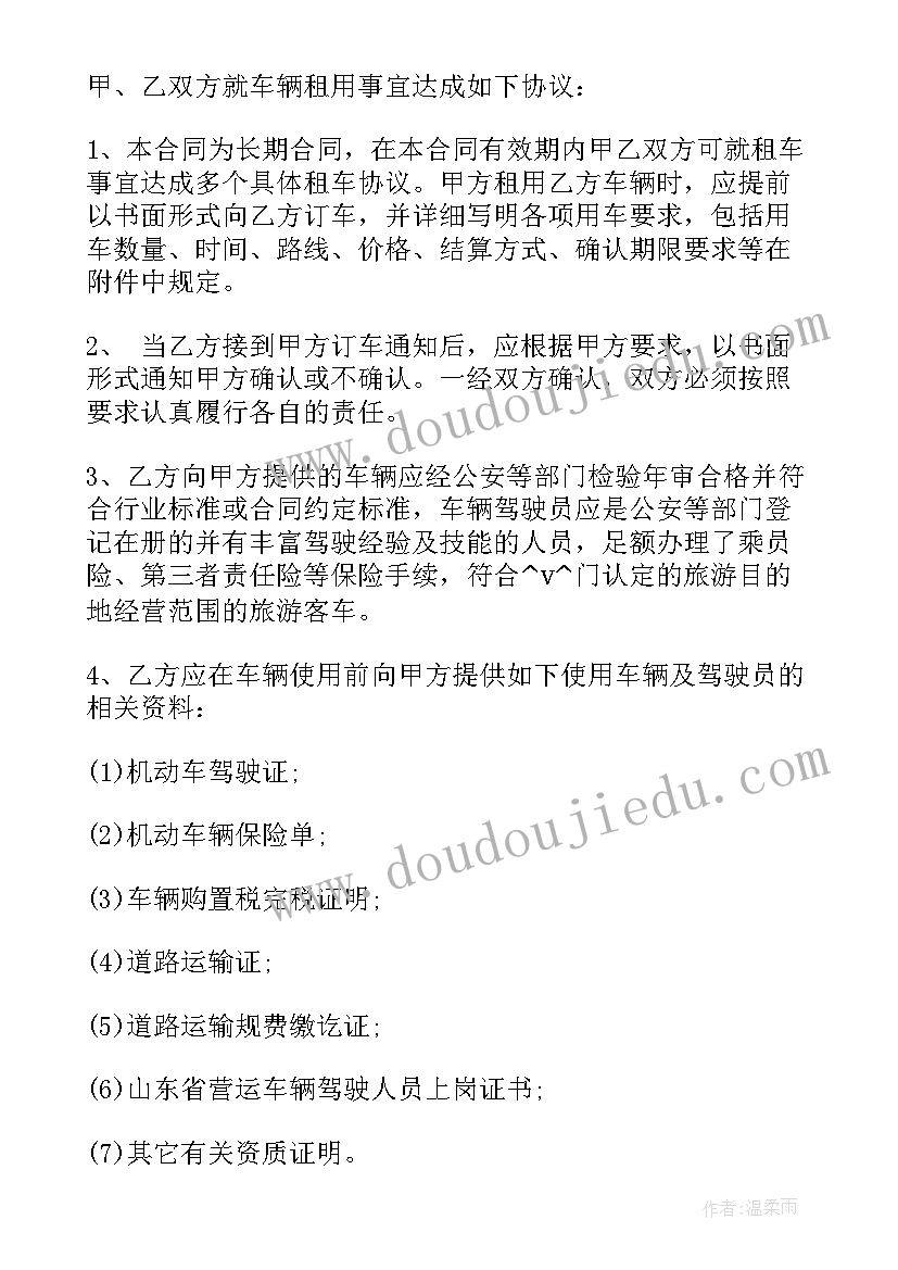 农村土地转租多少钱一亩 房屋出租后转让合同(模板8篇)