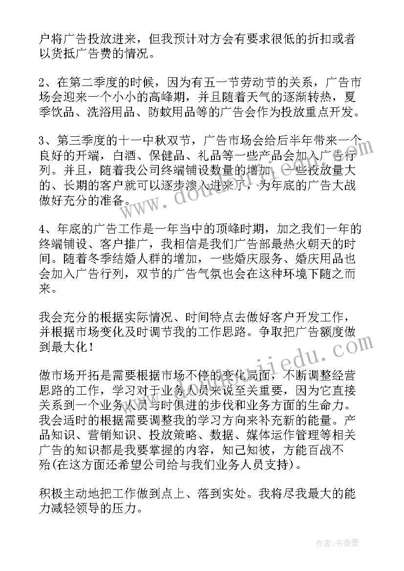 最新炉前工岗位操作规程 新年工作计划(优秀10篇)