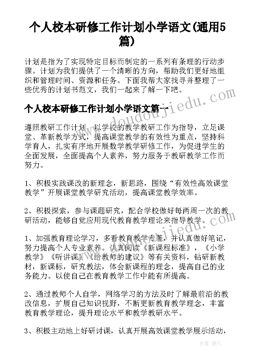 2023年大班纸的幼儿园方案(通用5篇)