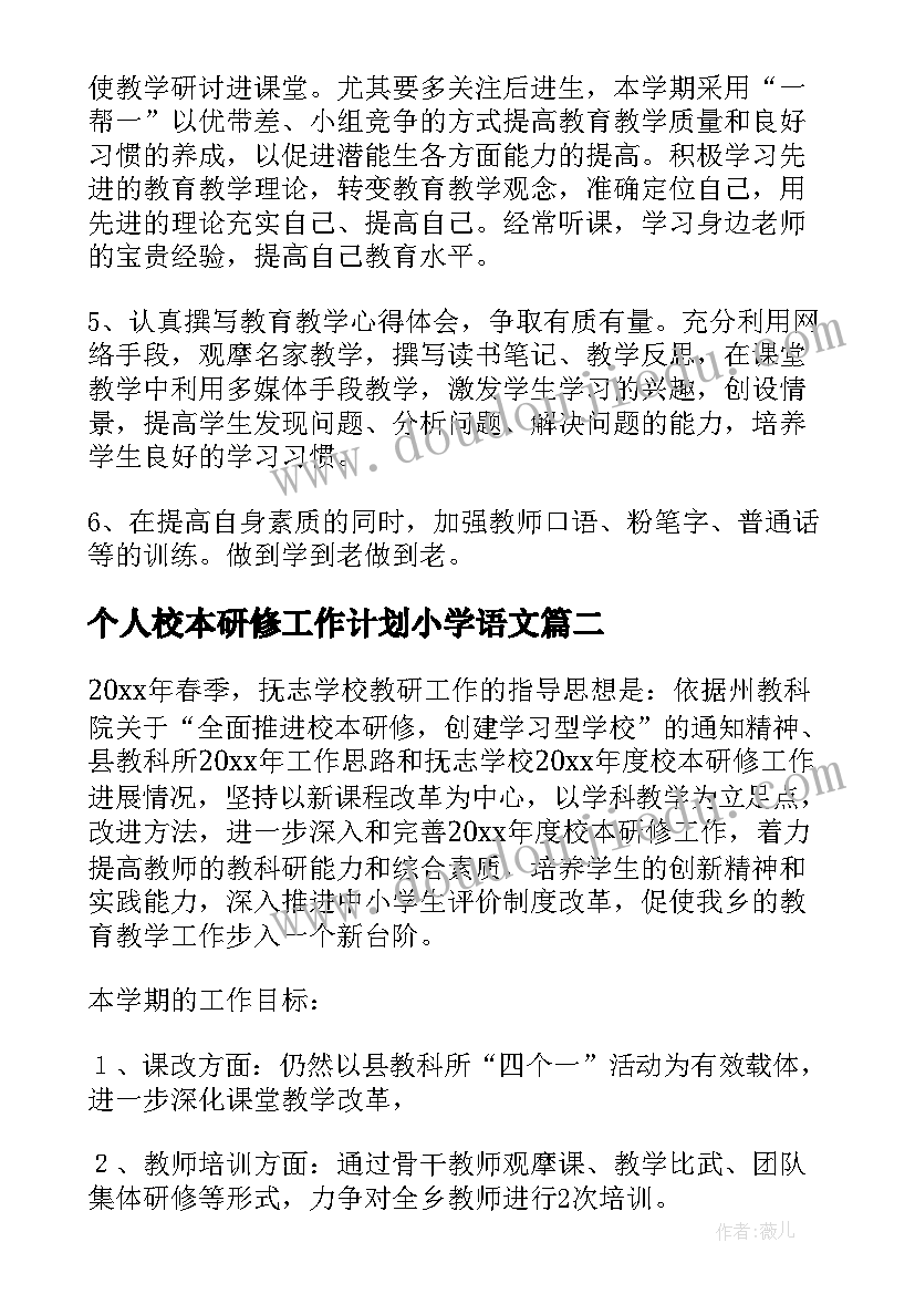 2023年大班纸的幼儿园方案(通用5篇)