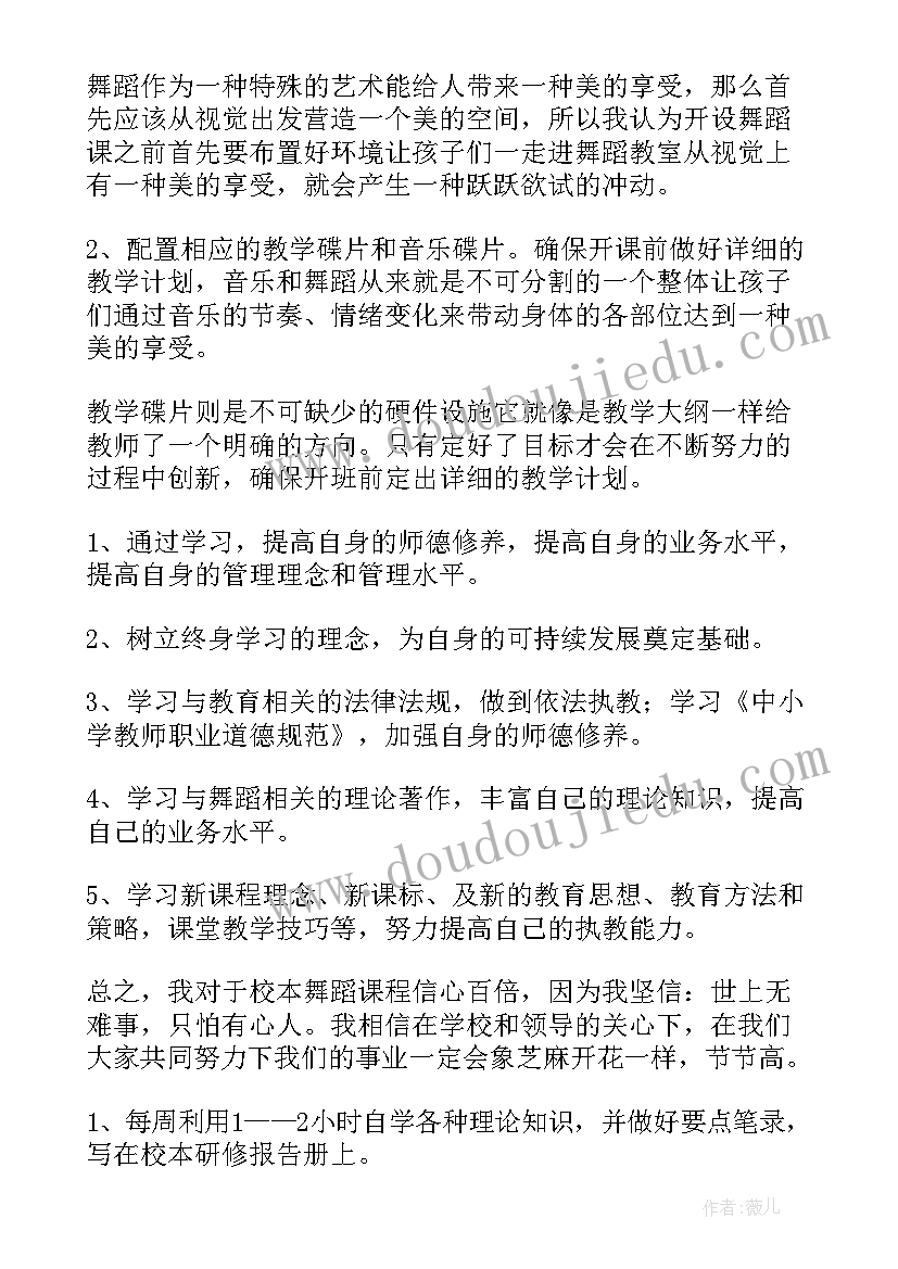 2023年大班纸的幼儿园方案(通用5篇)