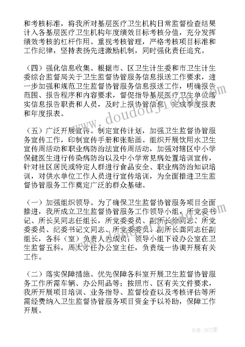 2023年村卫生室结核病工作计划(实用5篇)