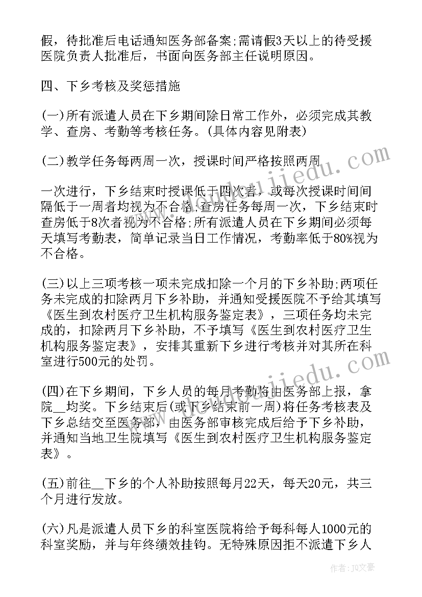 2023年村卫生室结核病工作计划(实用5篇)