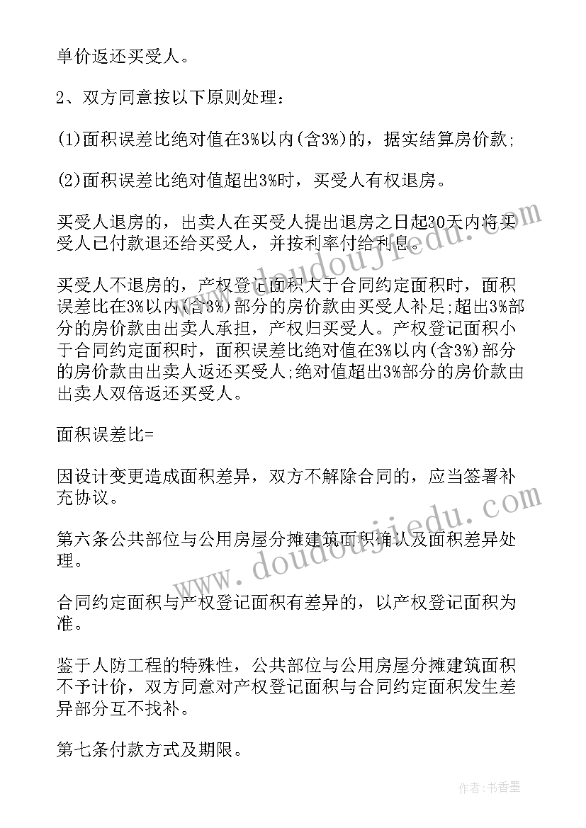 房屋竣工验收报告(精选5篇)