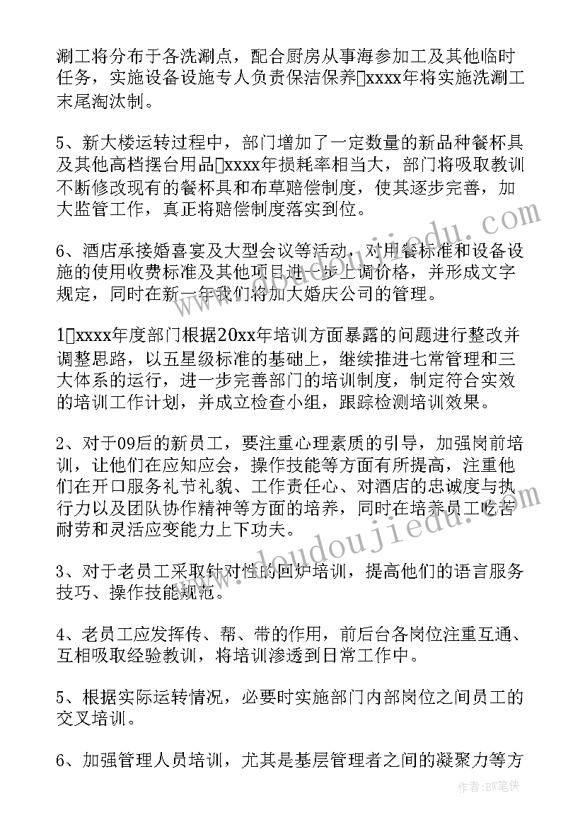 餐饮自查自纠报告及整改措施(精选7篇)