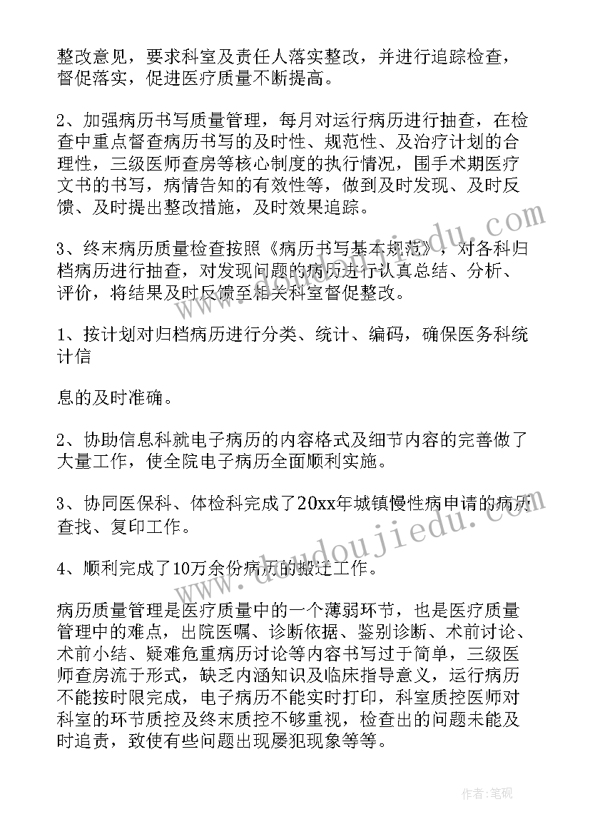 快递质控工作计划 质控工作计划(优质10篇)