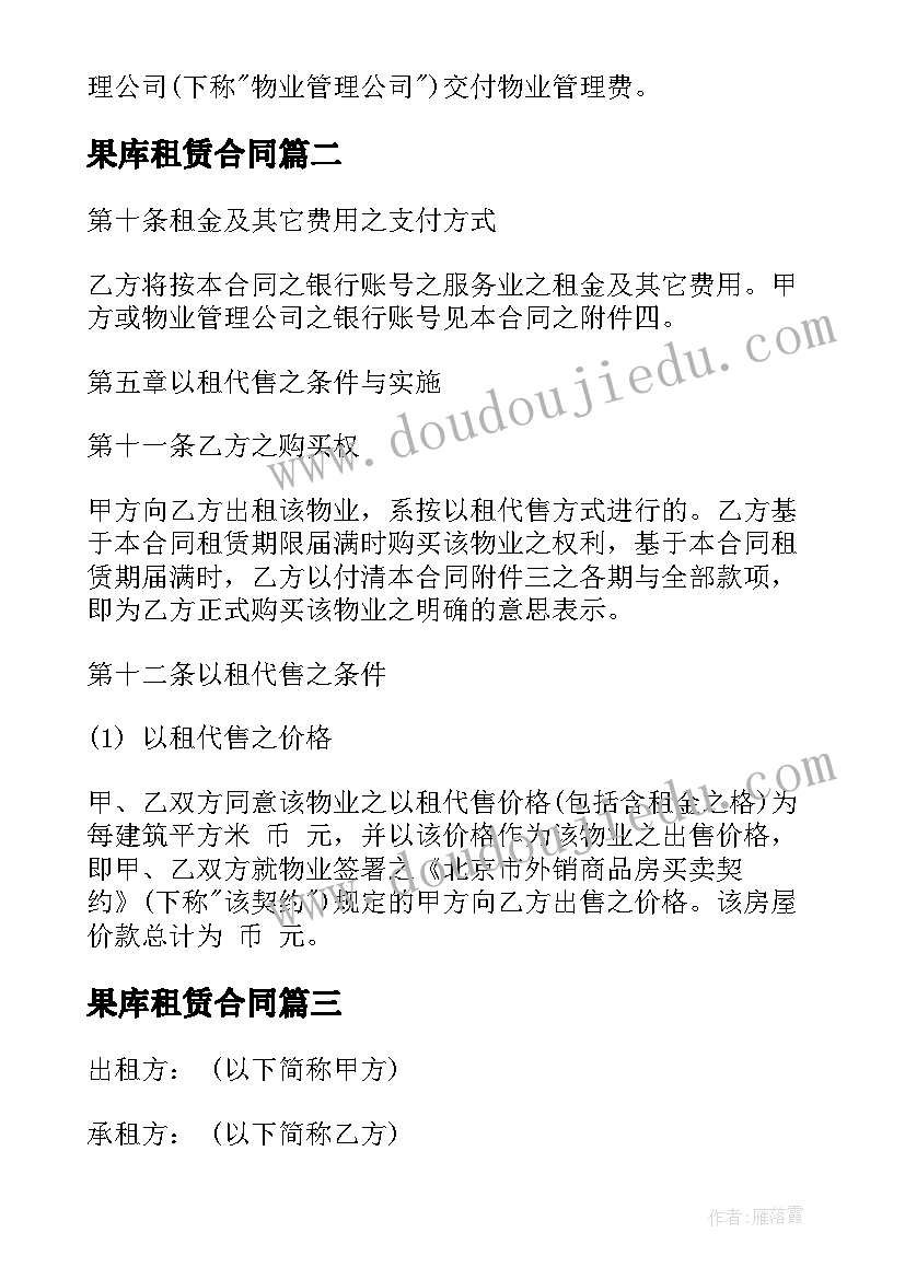 2023年大班毕业诗毕业歌 幼儿园大班语言游戏活动教案毕业诗含反思(汇总5篇)