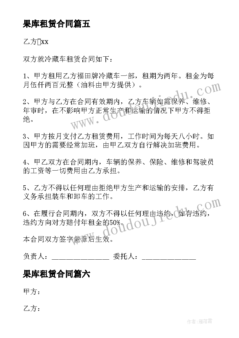 2023年大班毕业诗毕业歌 幼儿园大班语言游戏活动教案毕业诗含反思(汇总5篇)