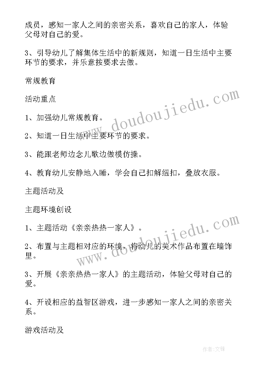 最新幼儿园工作计划党的思想(汇总9篇)