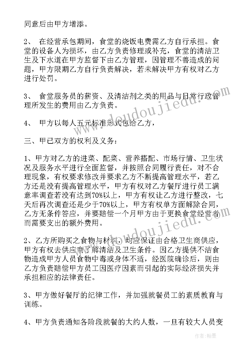 2023年外包团建合同版(优秀9篇)