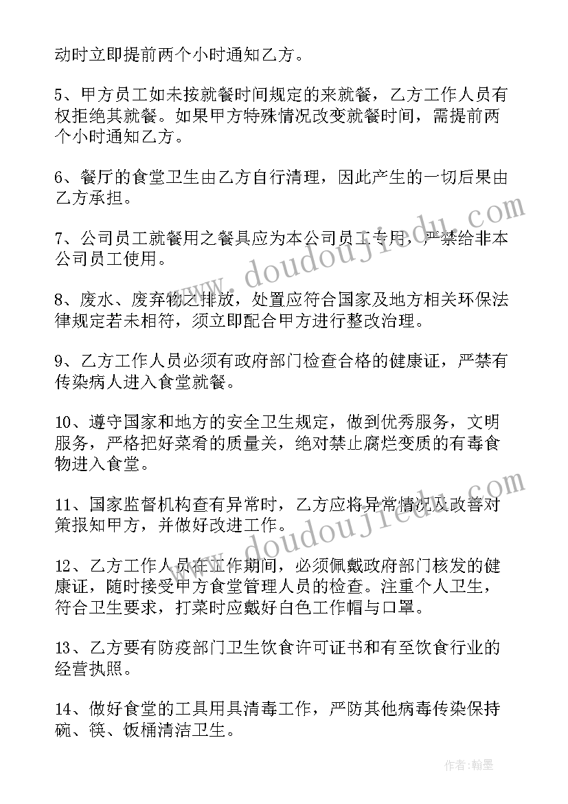 2023年外包团建合同版(优秀9篇)