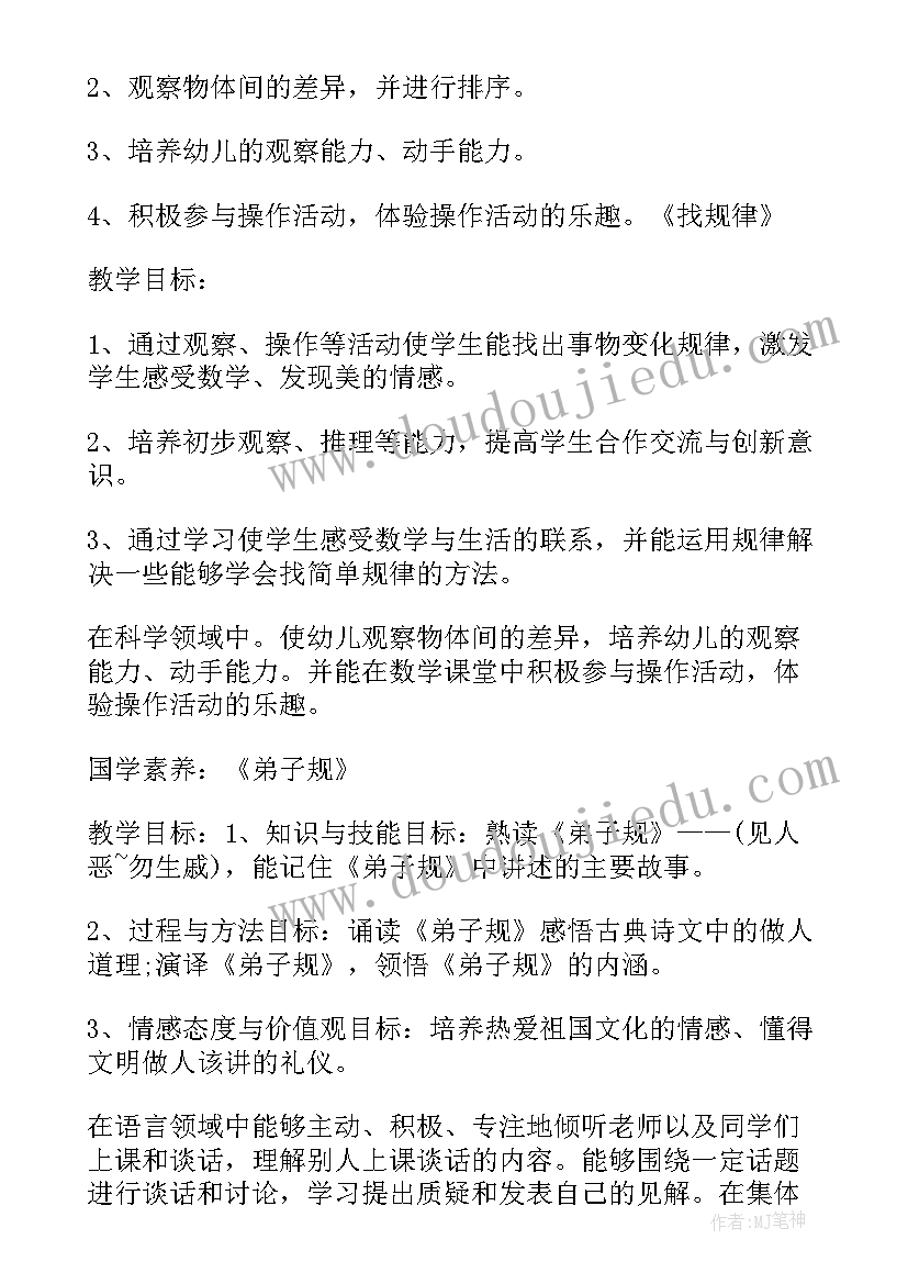 2023年物业公司每周工作计划表做(模板6篇)