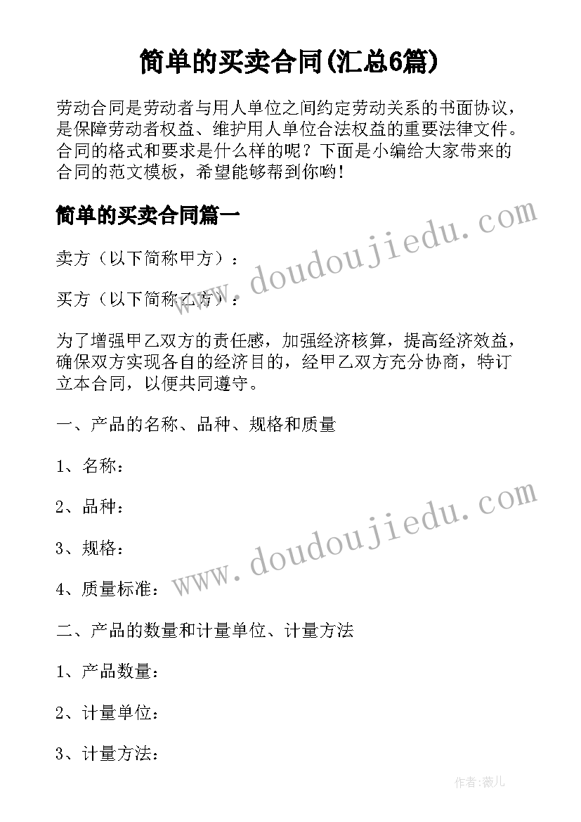 最新高中文科实验班意思 高三文科班班主任工作计划(优质5篇)