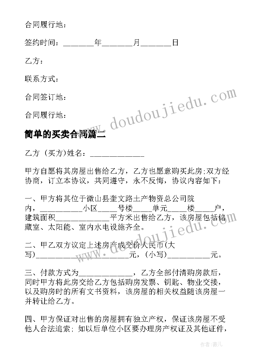 最新高中文科实验班意思 高三文科班班主任工作计划(优质5篇)