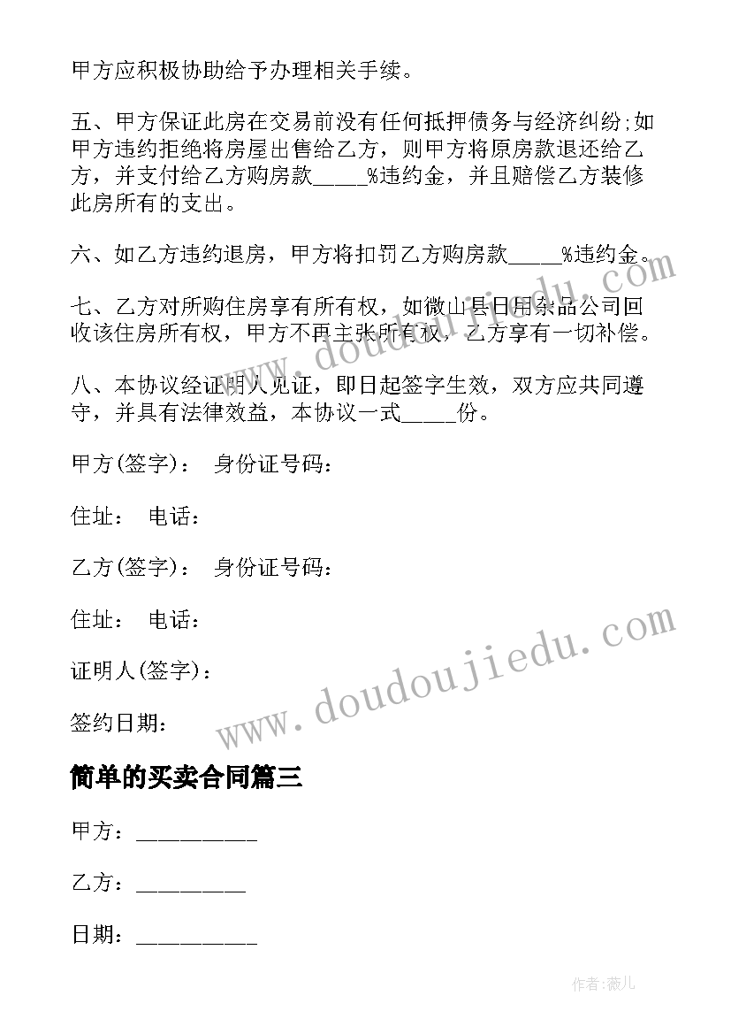 最新高中文科实验班意思 高三文科班班主任工作计划(优质5篇)