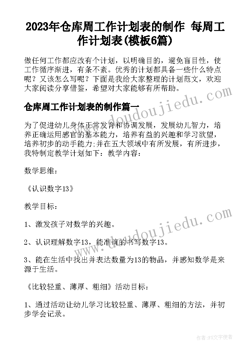 最新论文投稿要求及流程(实用8篇)