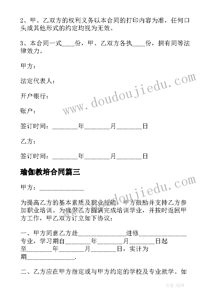 2023年开会啦的教学反思(模板8篇)