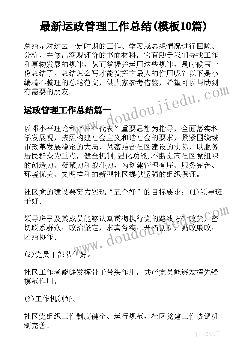 最新个人成长经历分析报告(模板5篇)