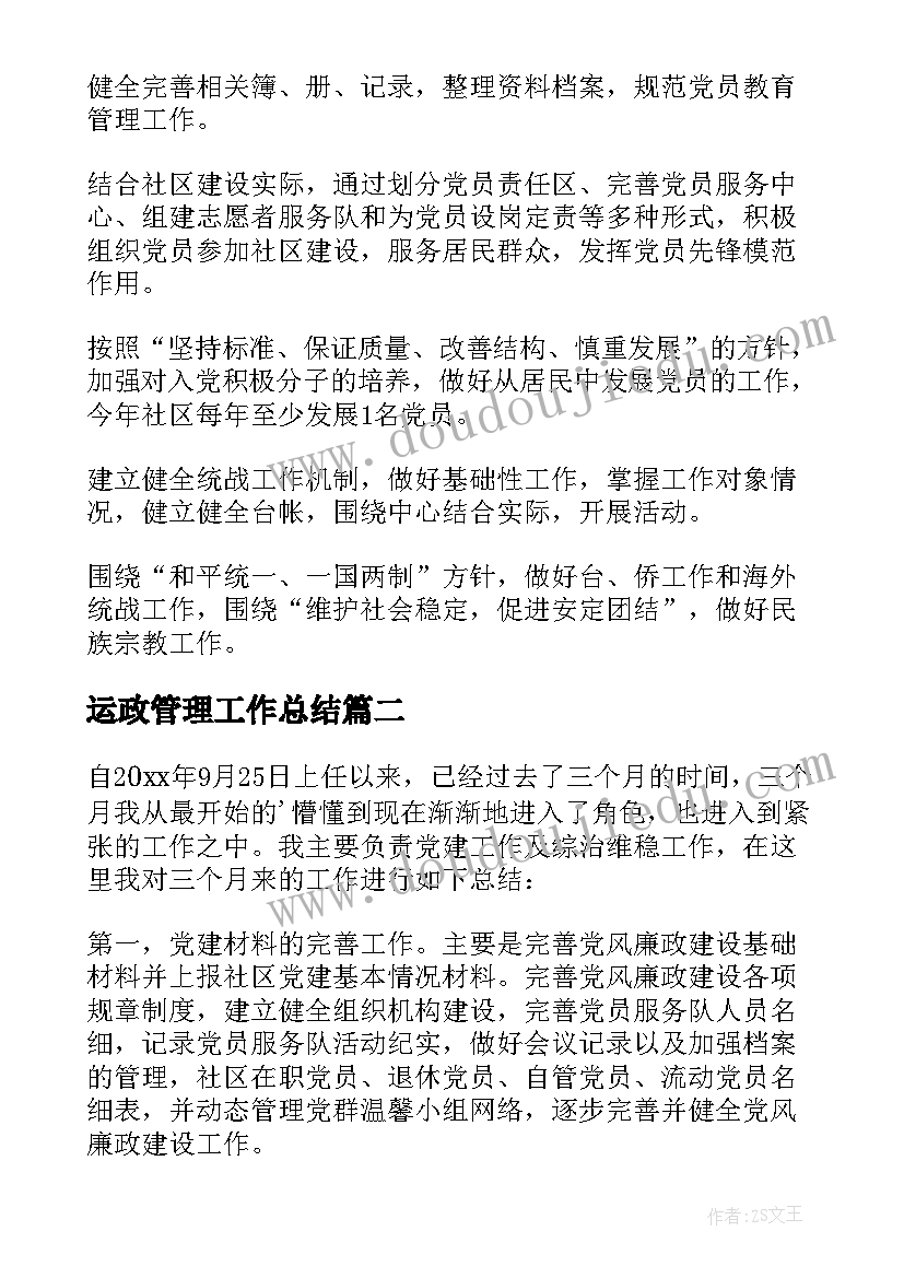 最新个人成长经历分析报告(模板5篇)