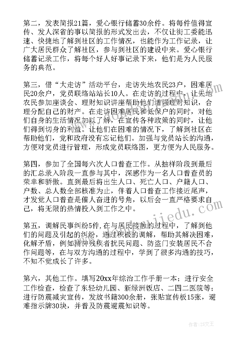 最新个人成长经历分析报告(模板5篇)