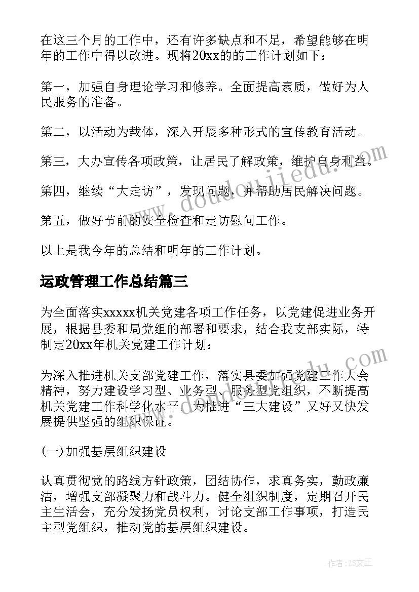 最新个人成长经历分析报告(模板5篇)