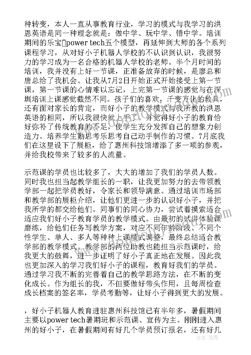 最新给老师的感谢信才好(实用5篇)