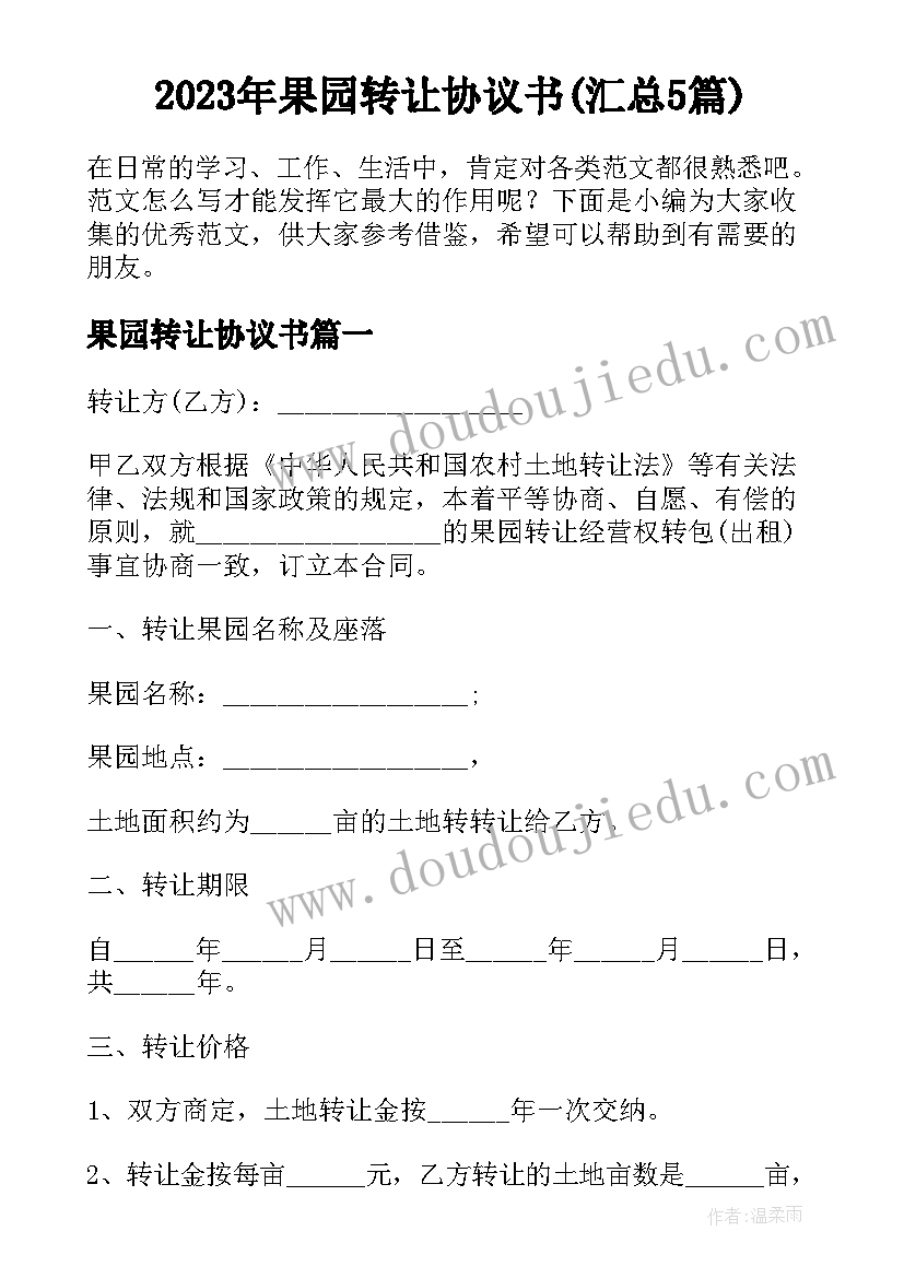 2023年农村住房申请书(实用10篇)