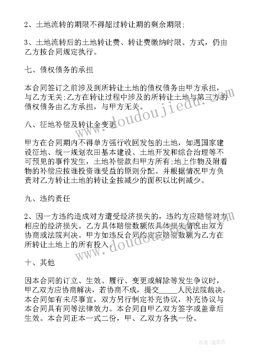 2023年农村住房申请书(实用10篇)