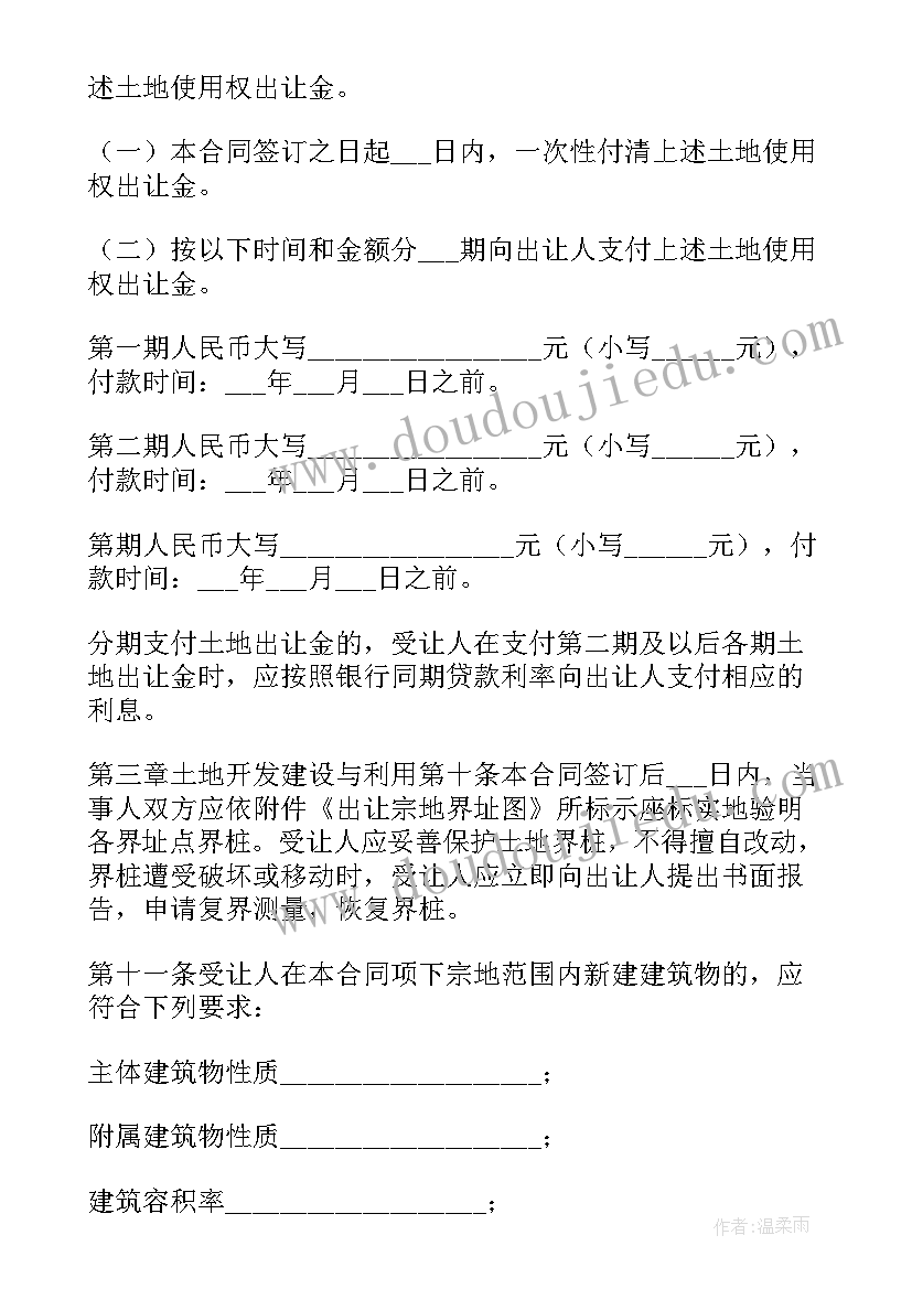 2023年农村住房申请书(实用10篇)