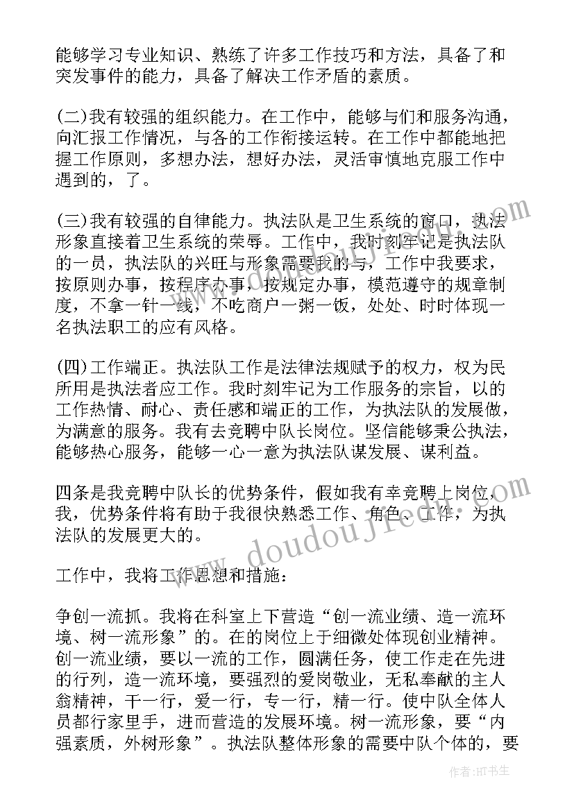 2023年度环卫收费员工作总结(通用5篇)