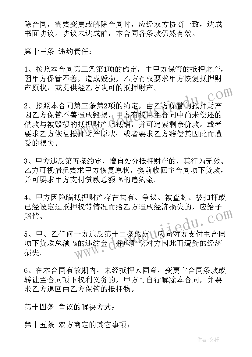 汽车贷款需要抵押绿本吗 汽车抵押贷款合同(通用7篇)