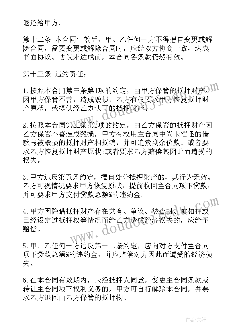 汽车贷款需要抵押绿本吗 汽车抵押贷款合同(通用7篇)