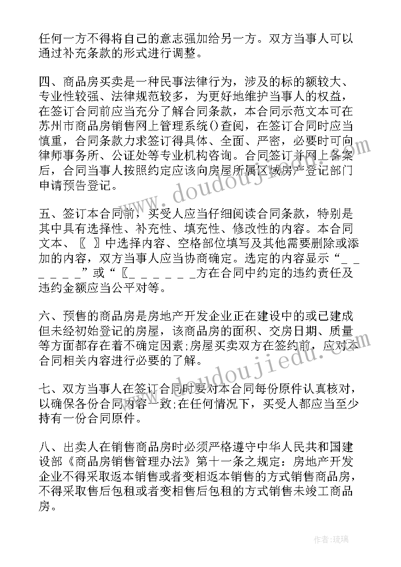 最新街头卖东西违法吗 商品买卖合同(精选7篇)