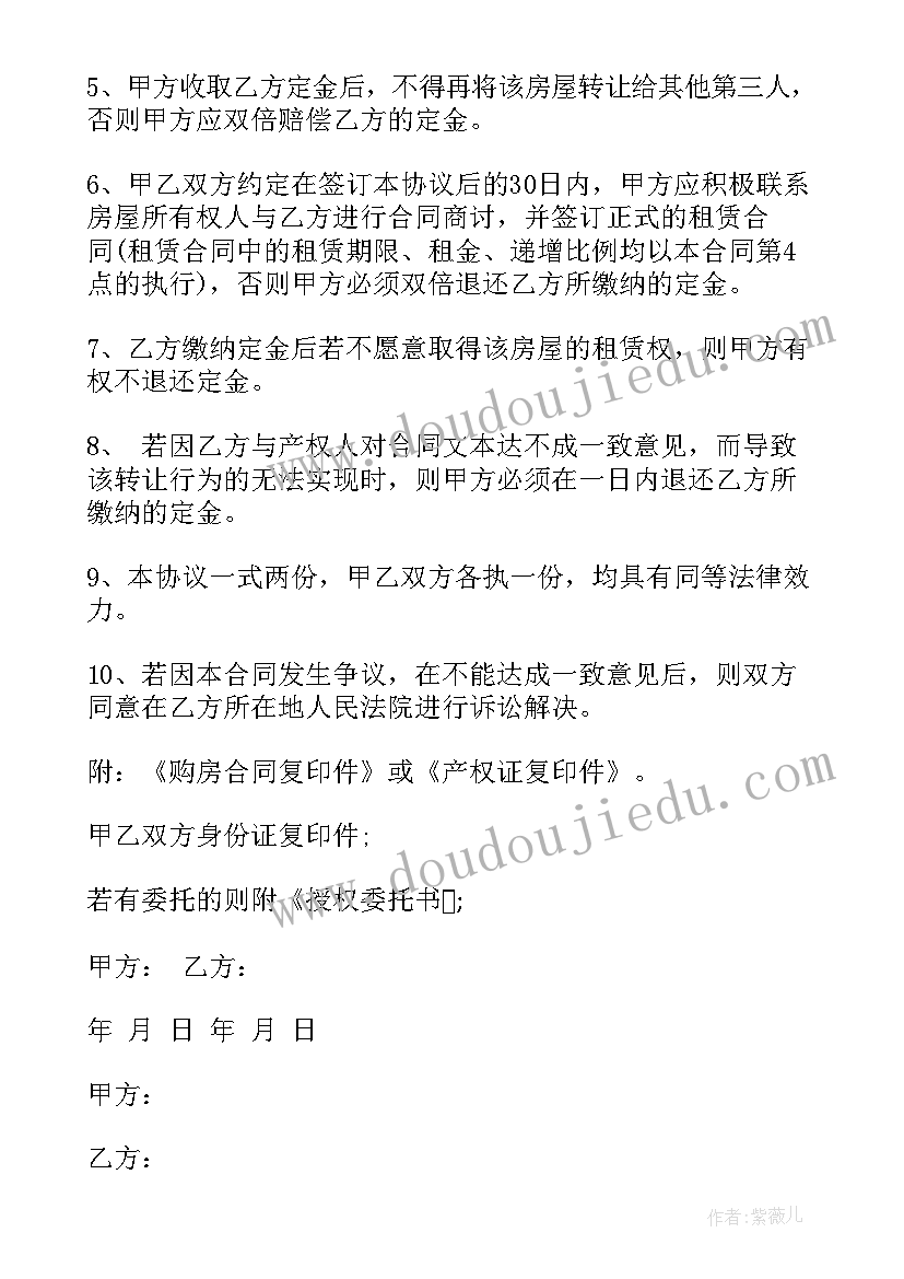 2023年比亚迪定金转让合同(优质5篇)