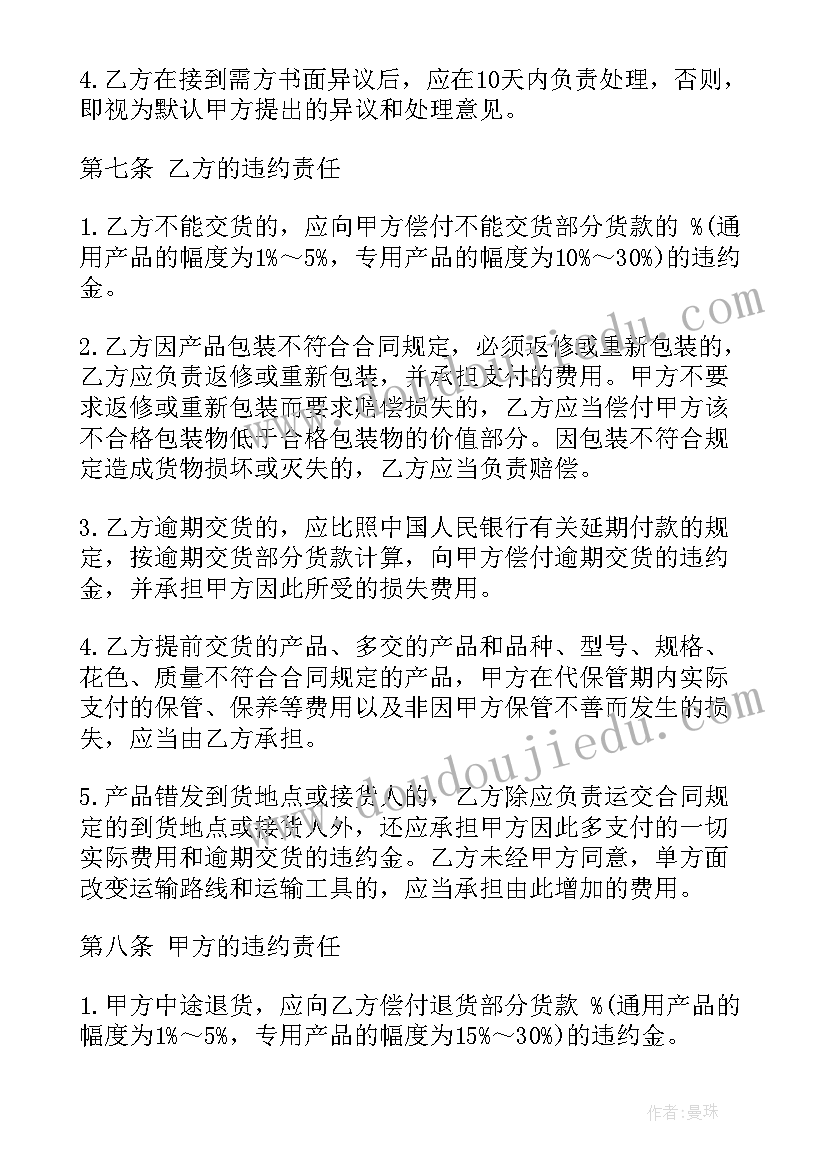 厂房购销合同下载(模板8篇)