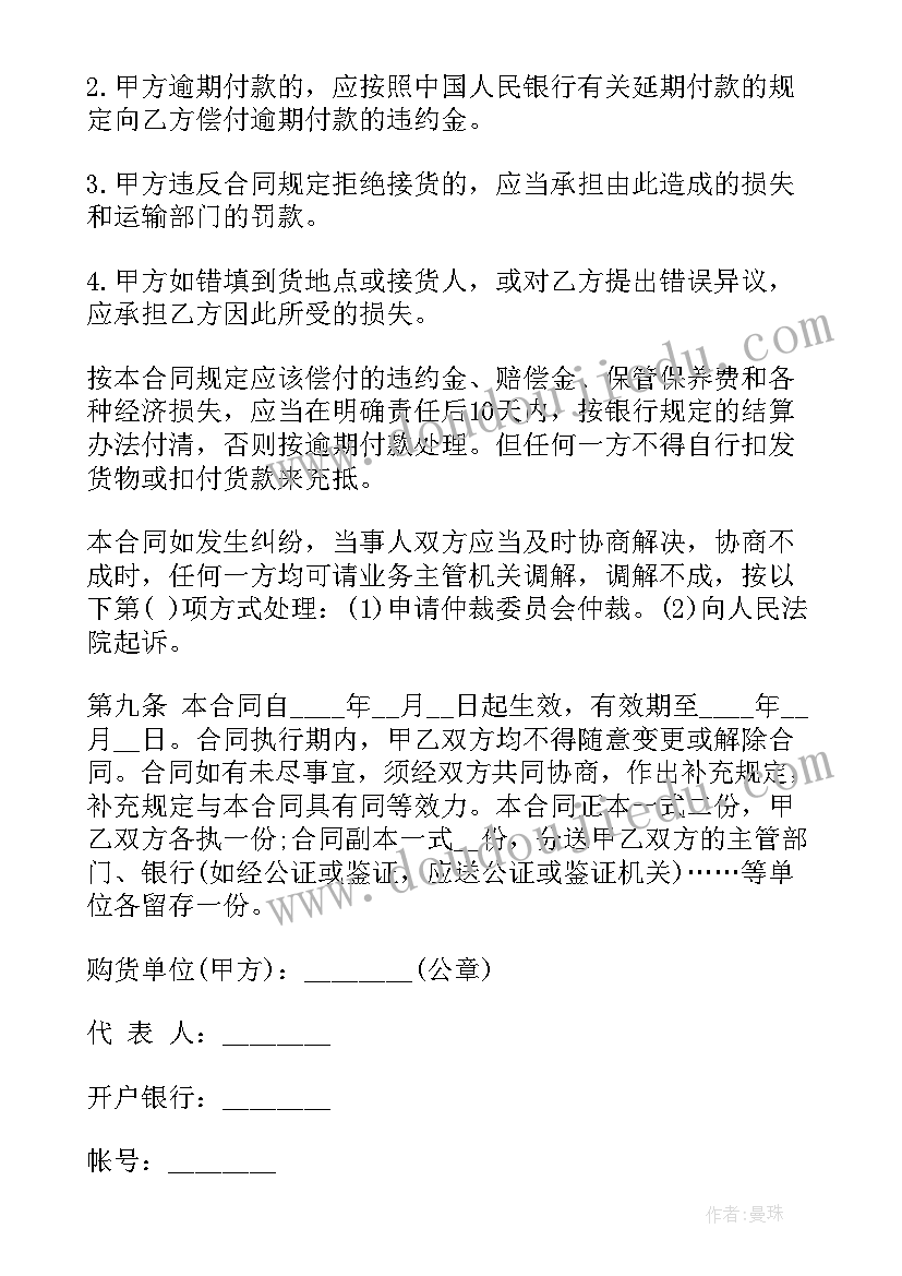 厂房购销合同下载(模板8篇)