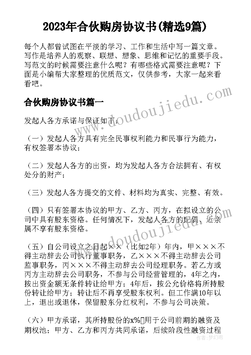 小学生课外实践活动的心得体会和感悟(通用7篇)