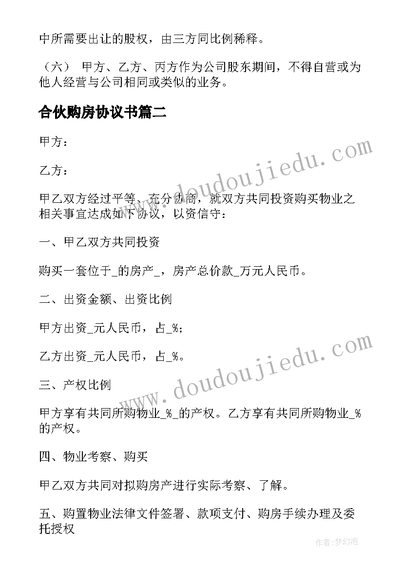 小学生课外实践活动的心得体会和感悟(通用7篇)