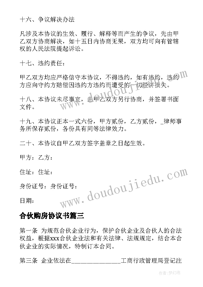 小学生课外实践活动的心得体会和感悟(通用7篇)