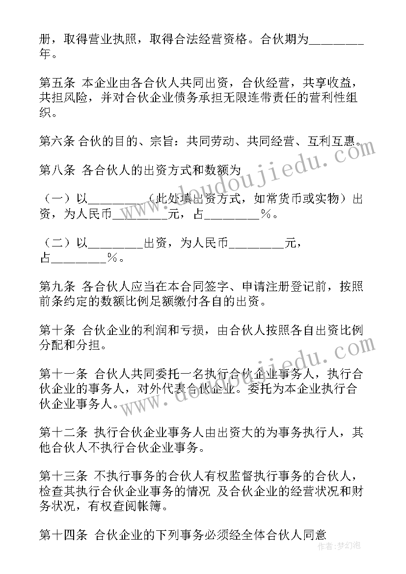 小学生课外实践活动的心得体会和感悟(通用7篇)