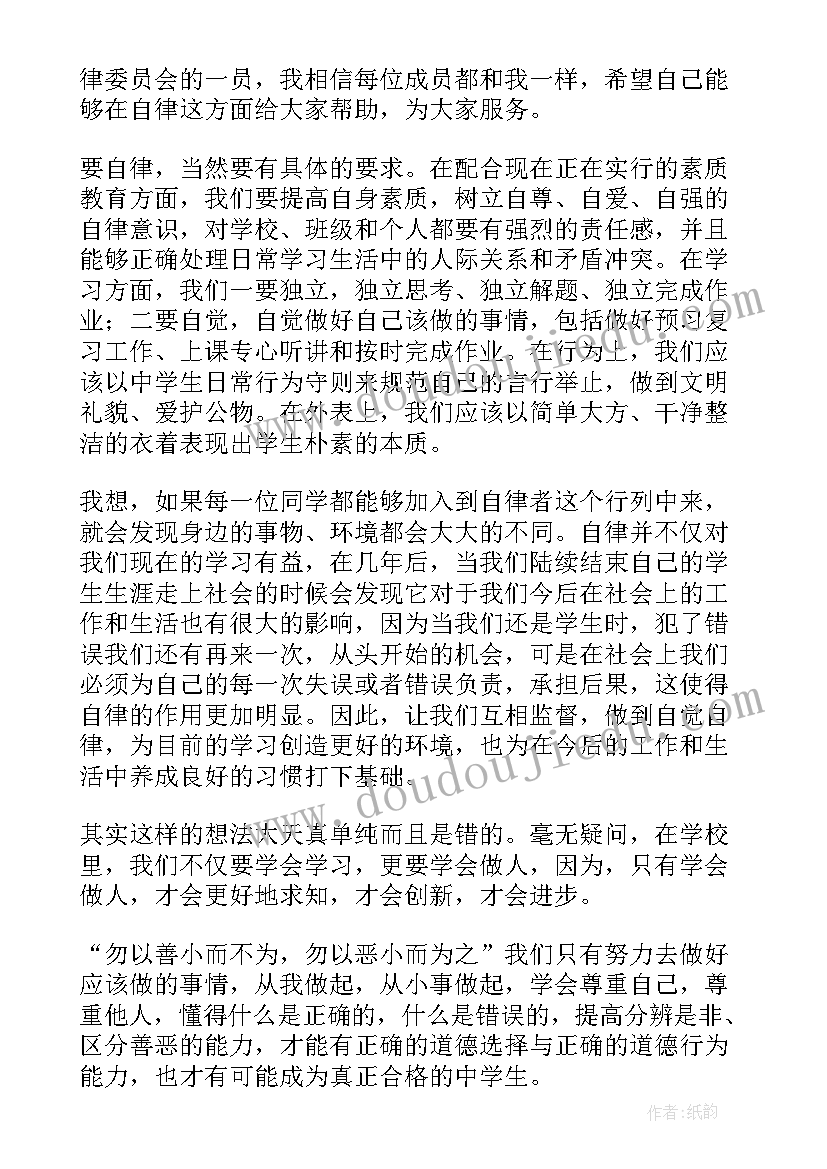 最新自爱自强演讲稿 自尊自爱自信自强演讲稿(优秀5篇)