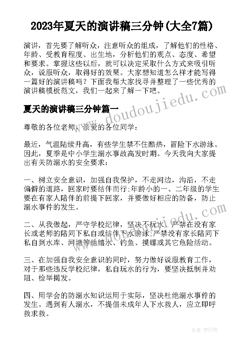 新高一化学教学计划(精选7篇)