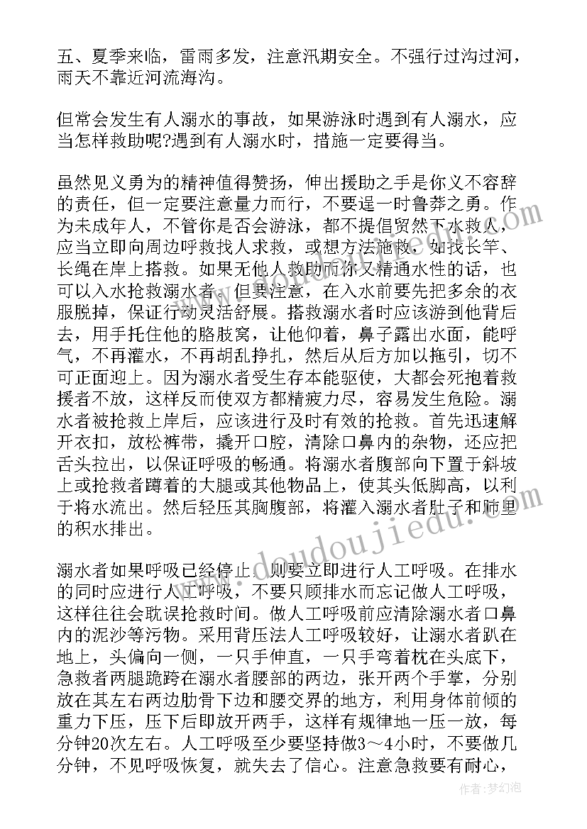 新高一化学教学计划(精选7篇)