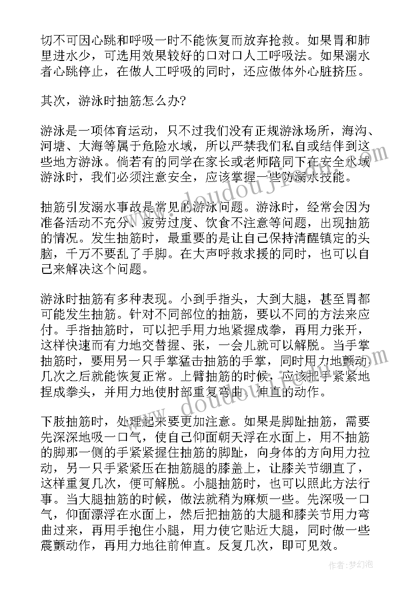 新高一化学教学计划(精选7篇)